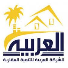 التعمير العربية للتنمية و التطوير العقاري Al Tameer Arabian Developments