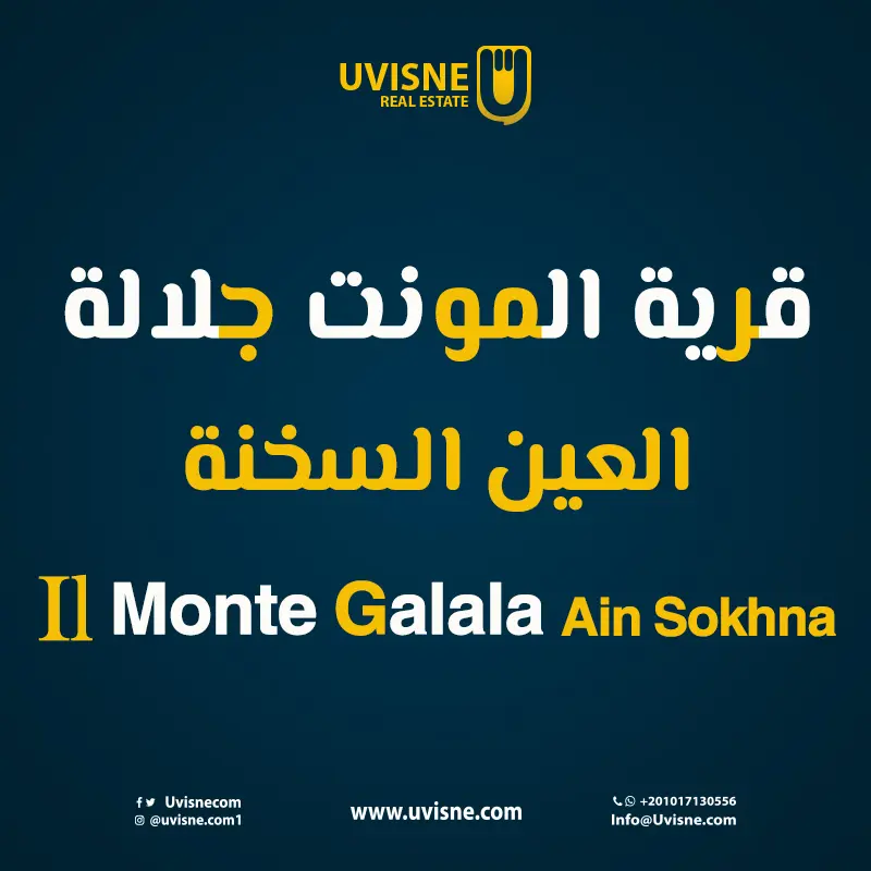قرية المونت جلالة العين السخنة 2022 Il Monte Galala Ain Sokhna
