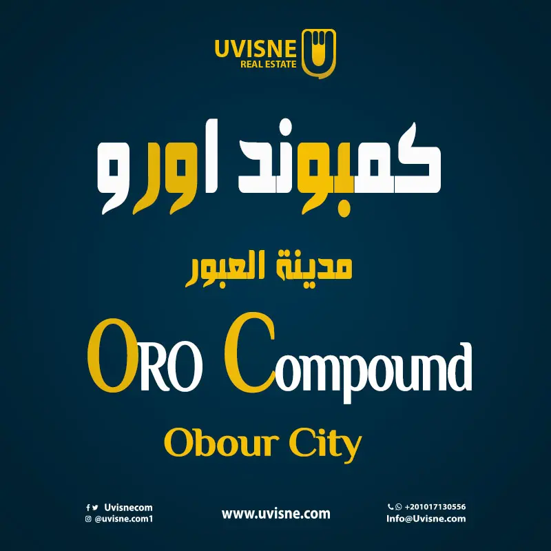كمبوند اورو العبور ORO Obour City 2022