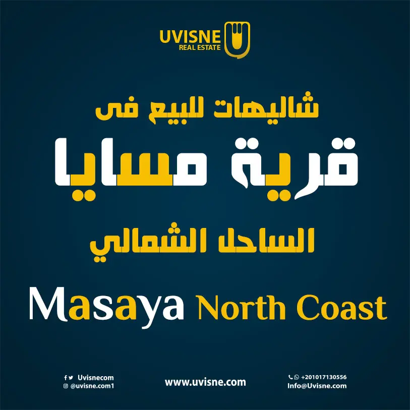 شاليهات للبيع فى مسايا الساحل الشمالي  2022 Masaya North Coast
