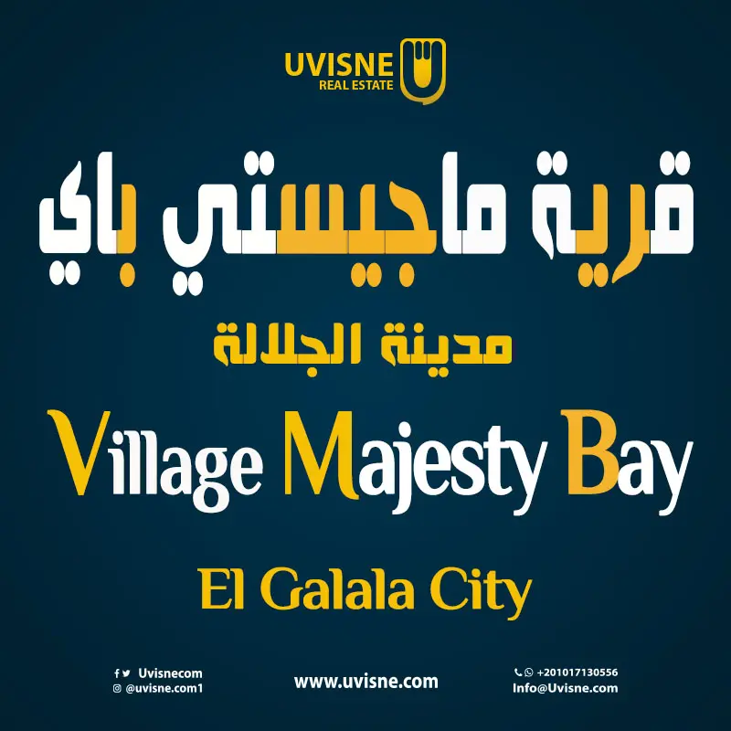 منتجع ماجيستي باي الجلالة Majesty Bay El Galala 2022