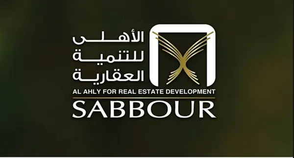 شركة الاهلى صبور للتنمية العقارية