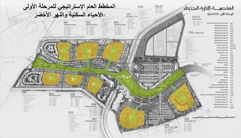 مساحة المرحلة الاولى بالعاصمة الادارية