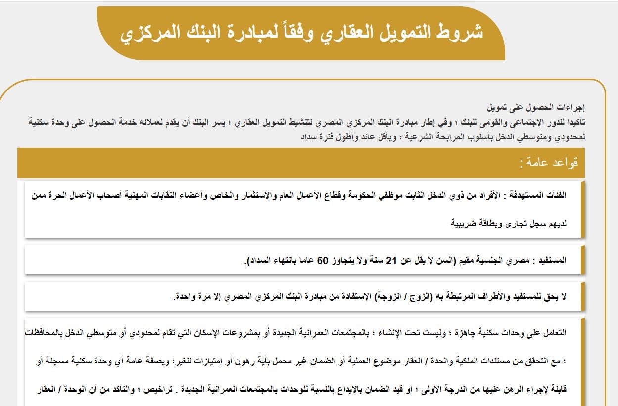 تمويل تمام شروط تمويل: قرض